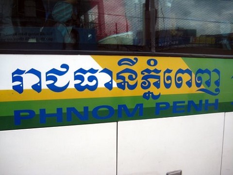 To Phnom Penh!